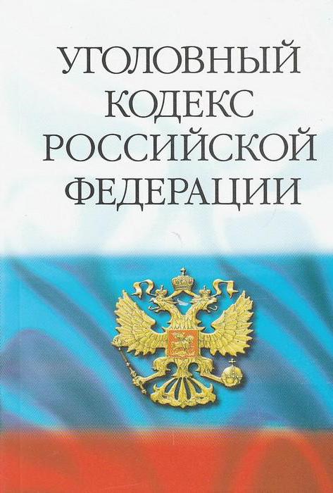 280 Artículo del Código Penal de la Federación de Rusia con comentarios. Llamadas públicas para actividades extremistas